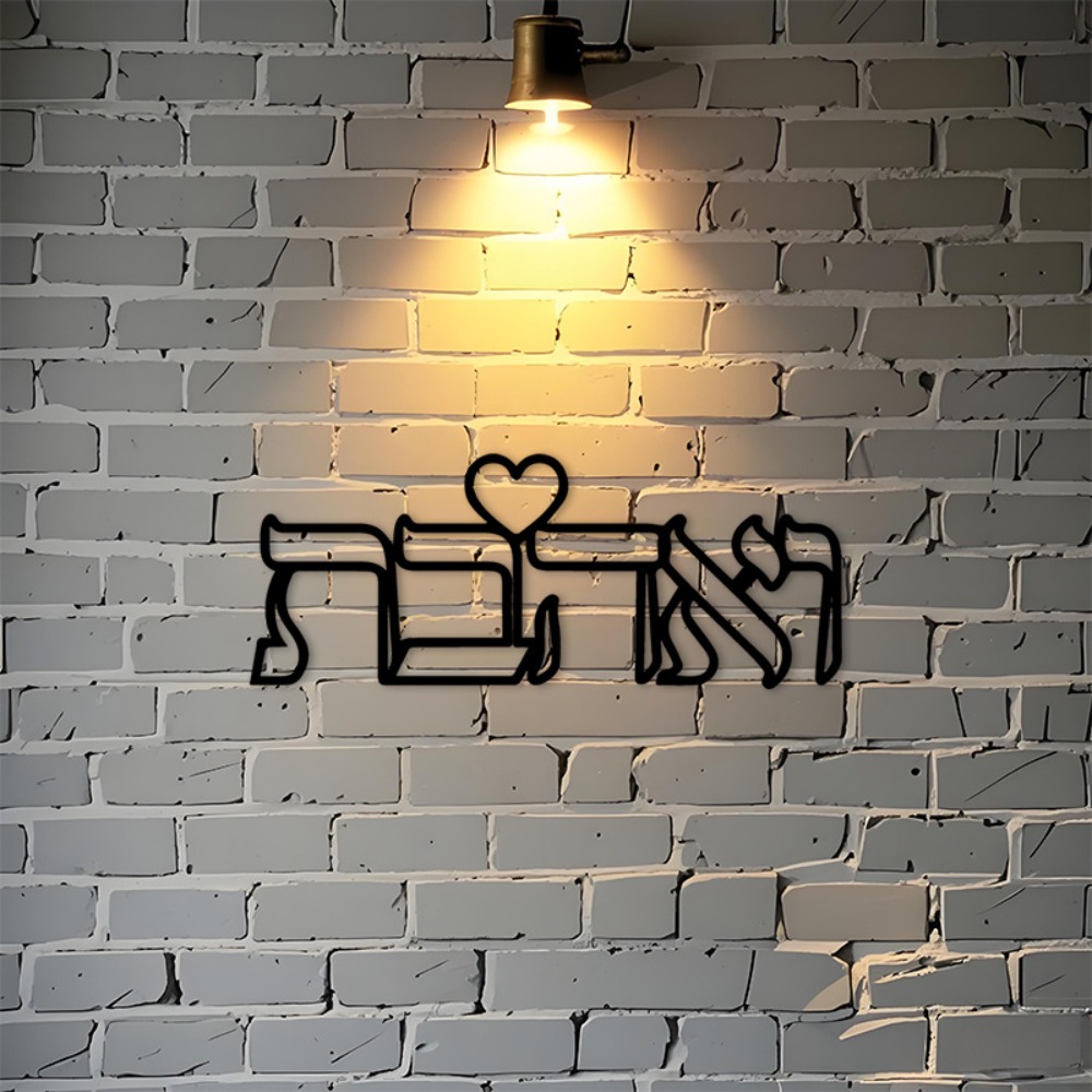Home Decor Lovely Home - CIFBUY Iron Wall Art Hebrew Love