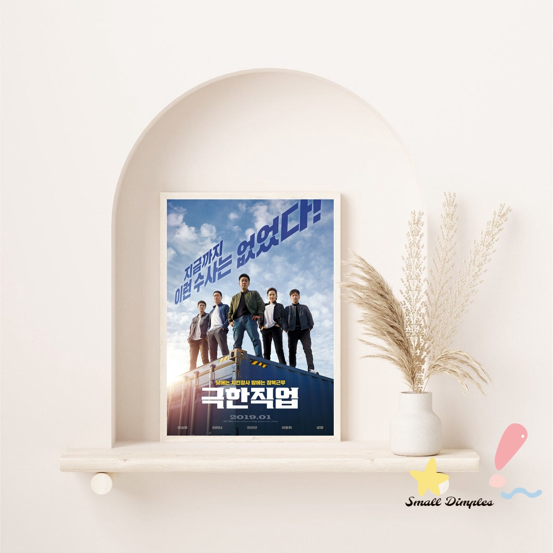 Extreme Job Movie Poster Canva - Home Decor Jobs ulasan dan harga