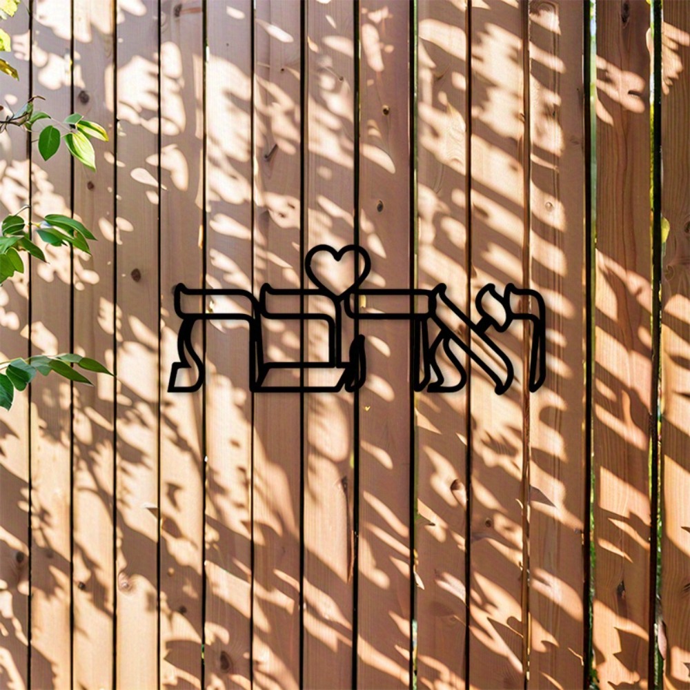 CIFBUY Iron Wall Art Hebrew Lo - Home Decor Lovely Home ulasan dan harga