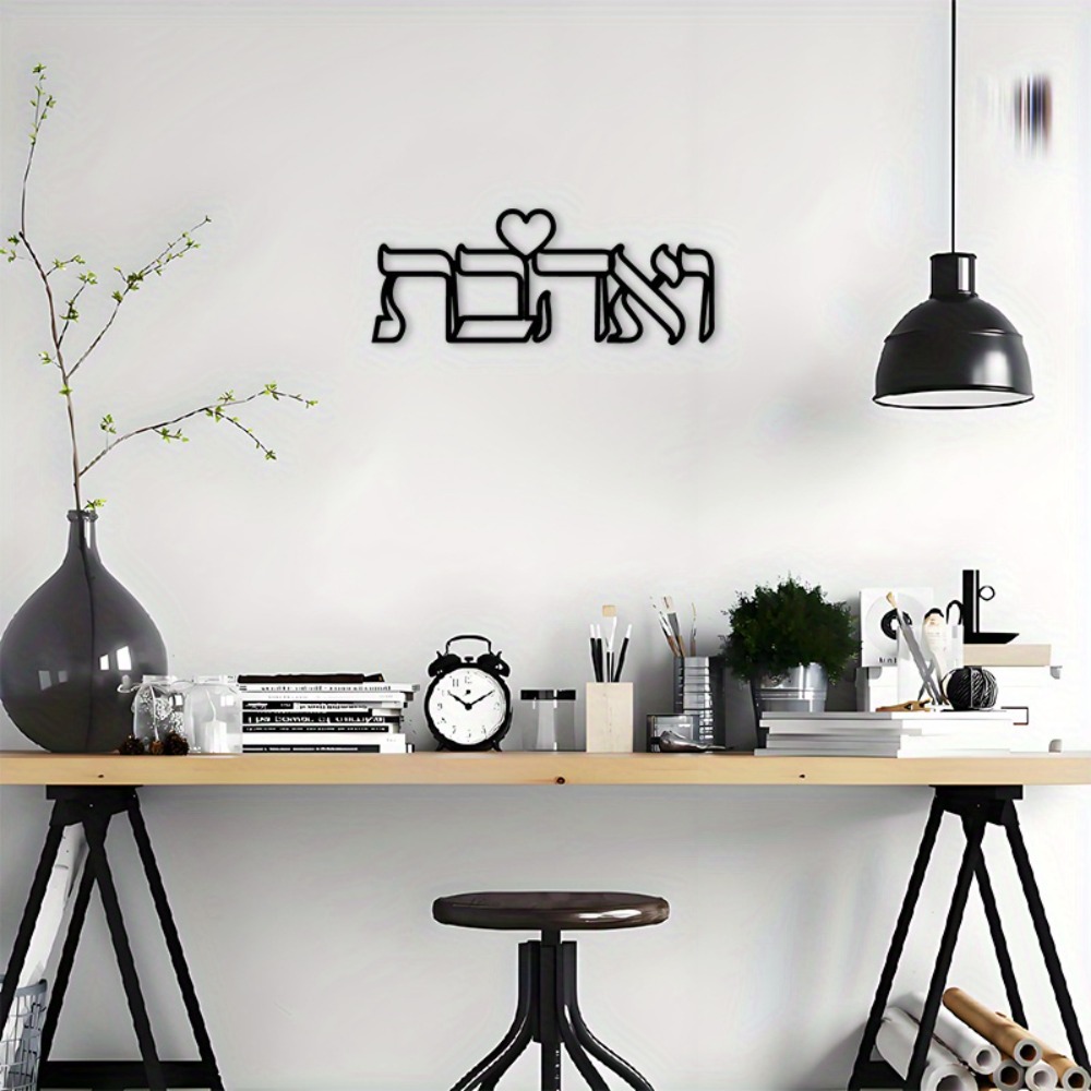 CIFBUY Iron Wall Art Hebrew Lo - Home Decor Lovely Home ulasan dan harga